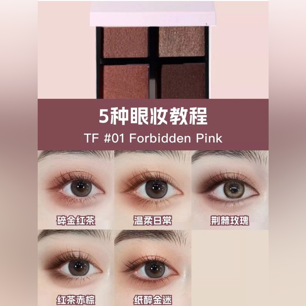 NEW Tom Ford limted Edition Eyeshadow 01 Forbiden Pink - Picture 2 of 4